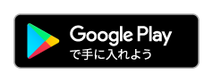 GooglePlayアイコン