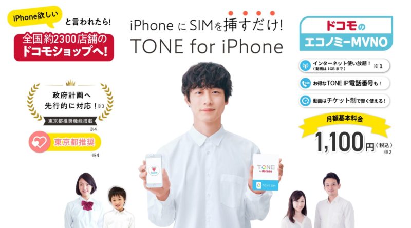 TONE for iPhone