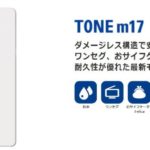 TONE-M17