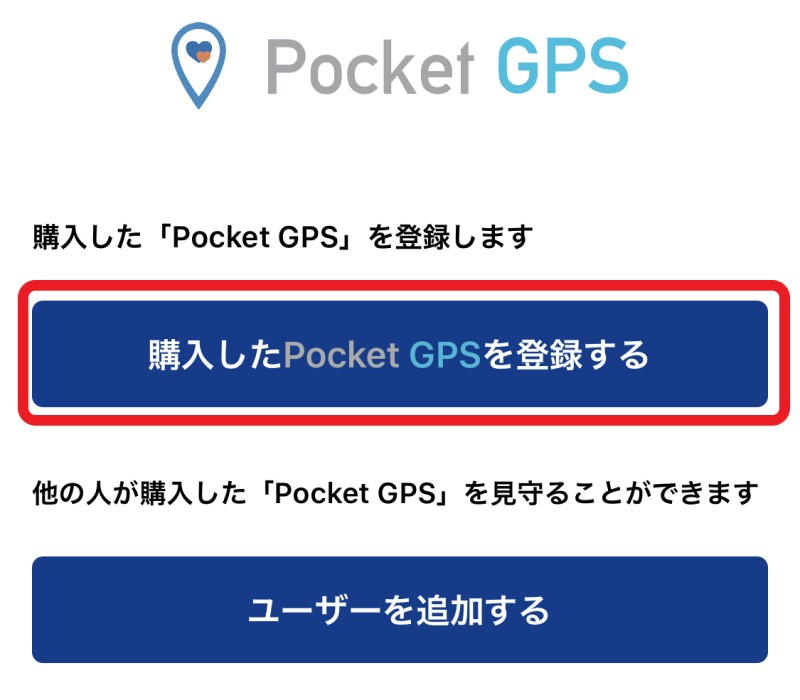 ⓫_ソラノメをアプリ「pocket gps」に紐づける