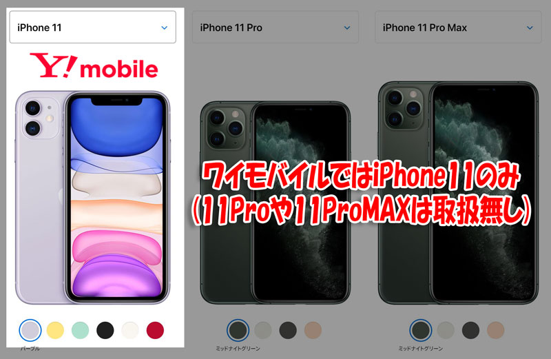 スマートフォン/携帯電話 スマートフォン本体 iPhone 11 グリーン 64 GB Y!mobile スマートフォン本体 