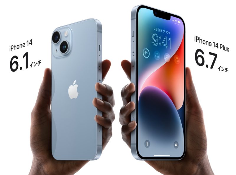 iPhone14とiPhone14Plusの大きさの比較