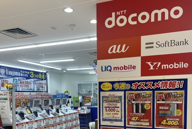 ノジマではドコモauSoftbankとUQモバイル、ワイモバイル取扱い店となっている店舗が多い_min