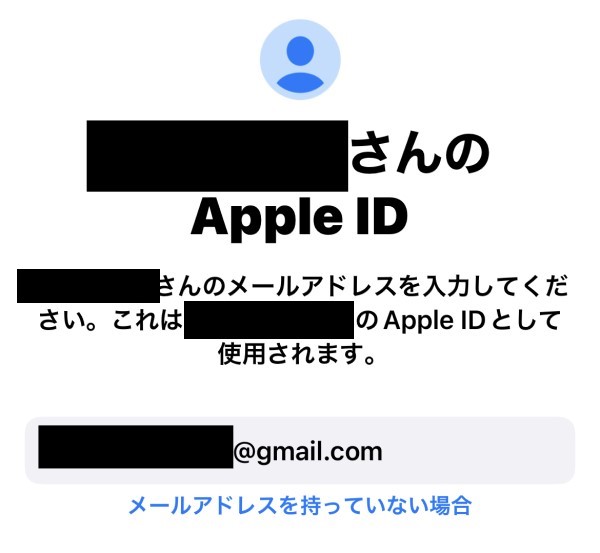 AppleIDに紐づけるメールアドレスを入力_2