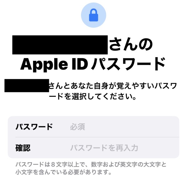AppleIdのパスワードを決めて入力設定する